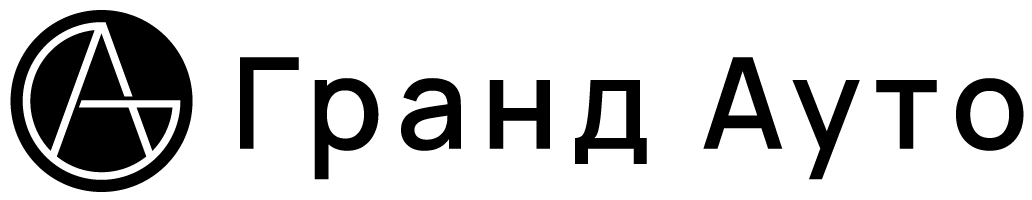 Гранд Ауто